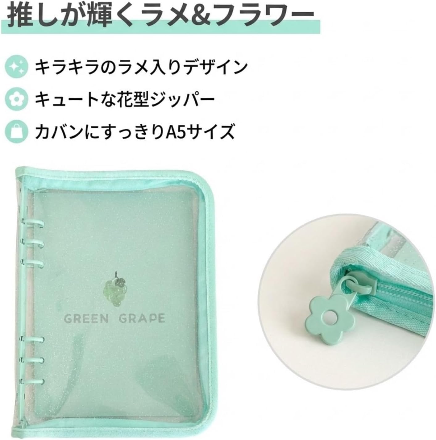 Amazon.co.jp: 【推し活に】A5 コレクトブック ラメ入り 6リング